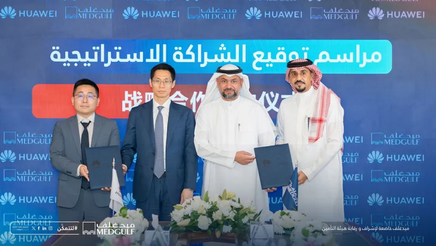 ميدغلف السعودية وهواوي تتعاونان لتعزيز الابتكار والتحول الرقمي