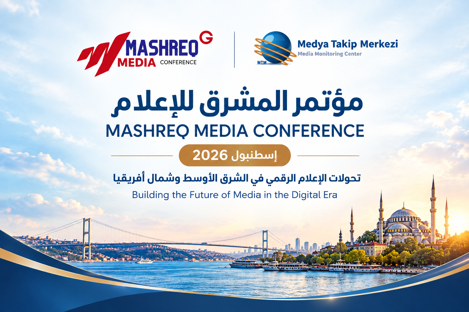 مؤتمر المشرق للإعلام – إسطنبول 2026 يعلن MTM شريكًا رسمياً للرصد والقياس الإعلامي
